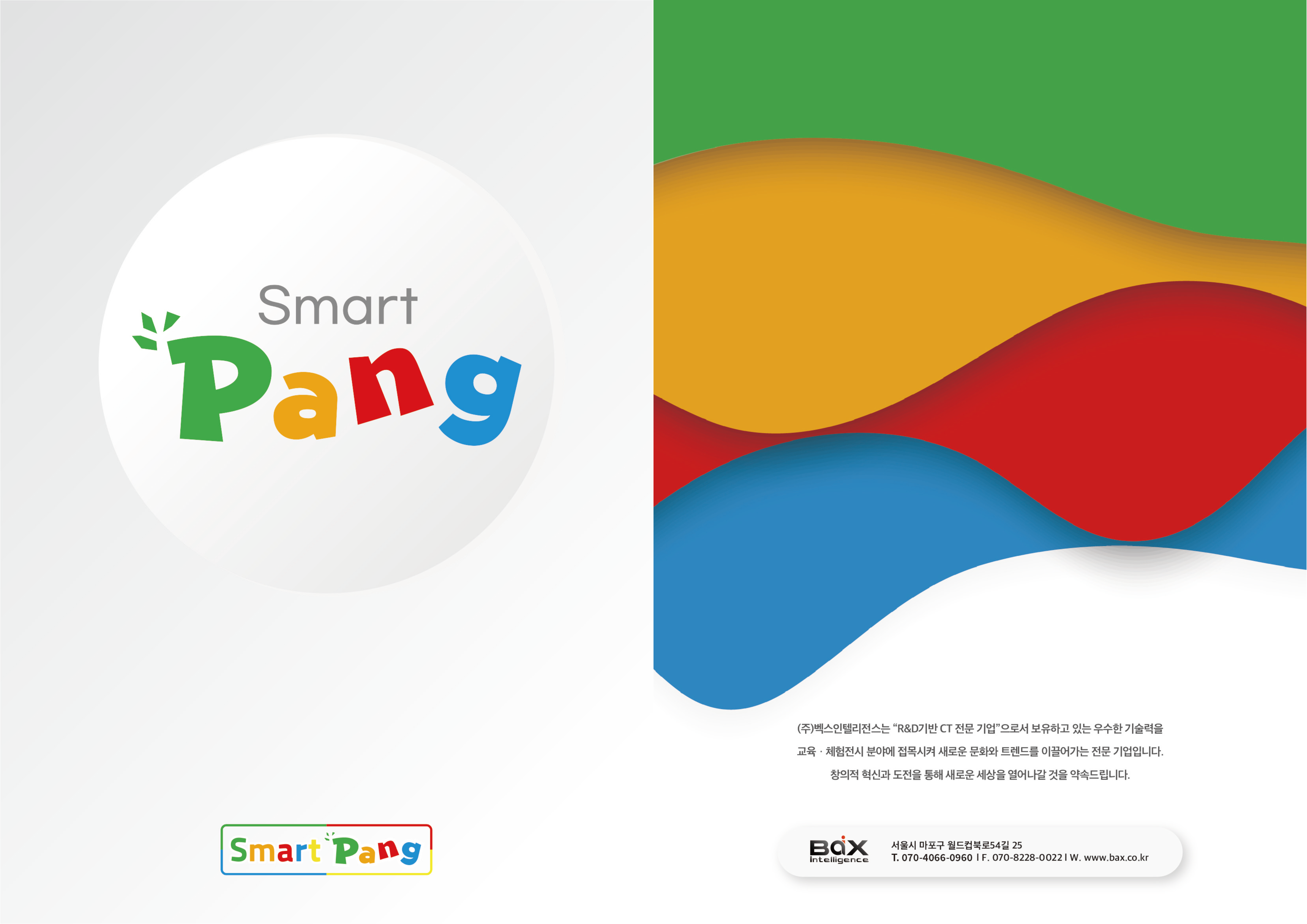 pang1.png
