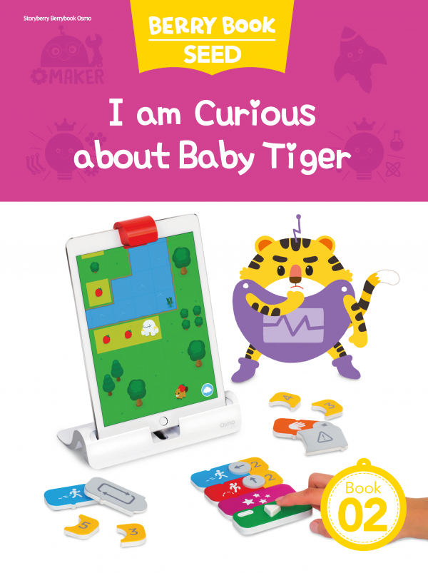 (영문) SEED 2호 오스모베리북 - I am Curious about Baby Tiger