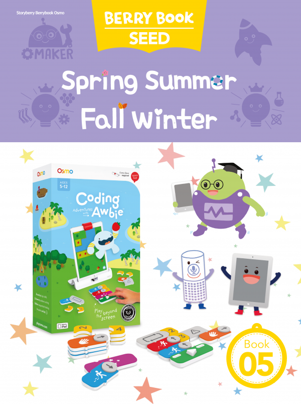 (영문) SEED 5호 오스모베리북 - Spring, Summer, Fall, Winter