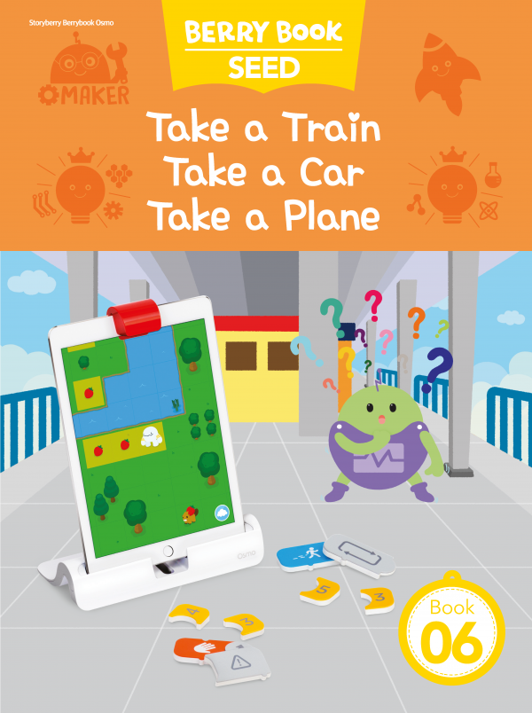 (영문) SEED 6호 오스모베리북 - Take a Train Take a Car Take a Plane