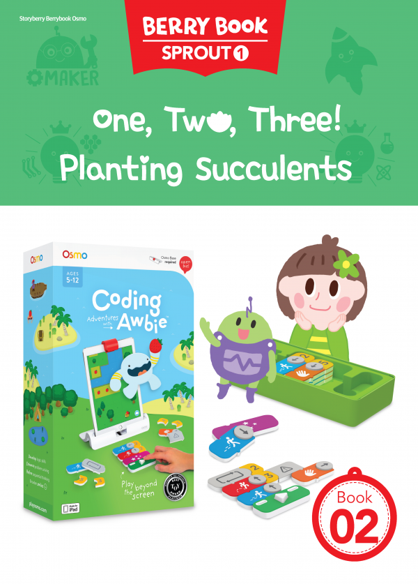 (영문) SPROUT1 2호 오스모 라이트세트 - One, Two, Three! Planting Succulents